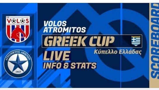 Κύπελλο Ελλάδος: ο Ατρόμητος νίκησε τον Βόλο 3-1