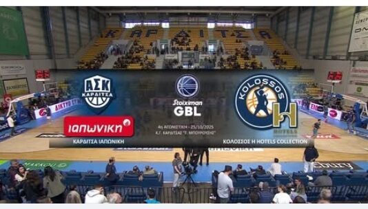 Basket League: η Καρδίτσα νίκησε τον Κολοσσό 81-65